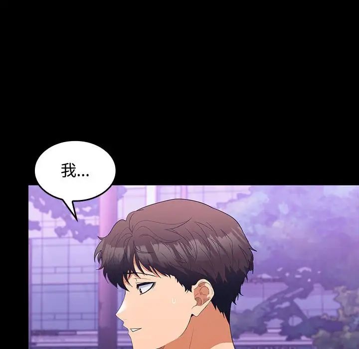 在公司偷偷爱第11話