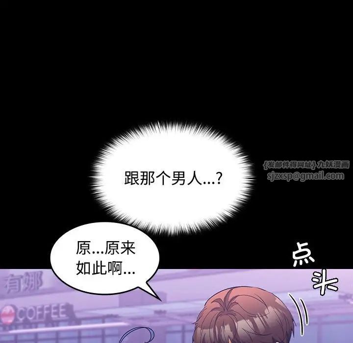 在公司偷偷爱第11話