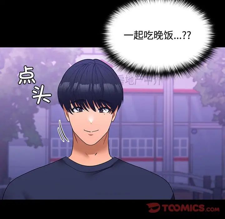 在公司偷偷爱第11話