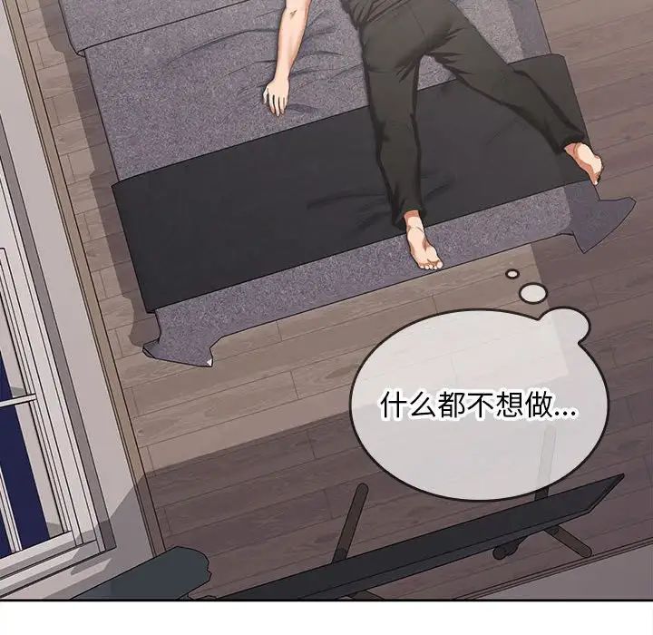 在公司偷偷爱第11話