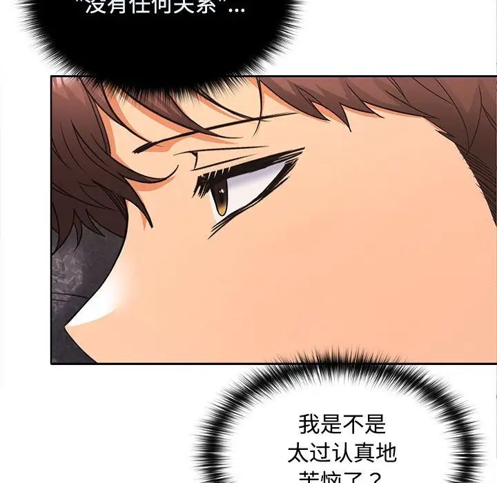 在公司偷偷爱第11話