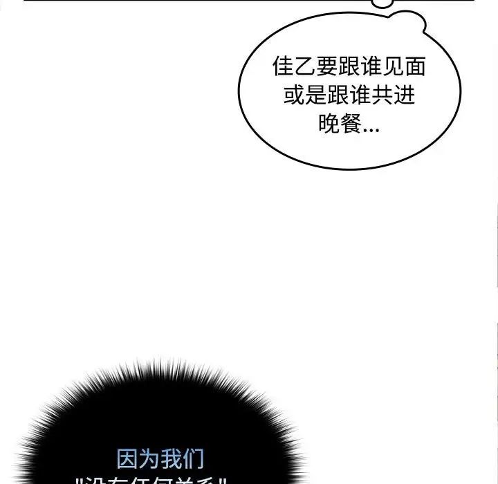 在公司偷偷爱第11話