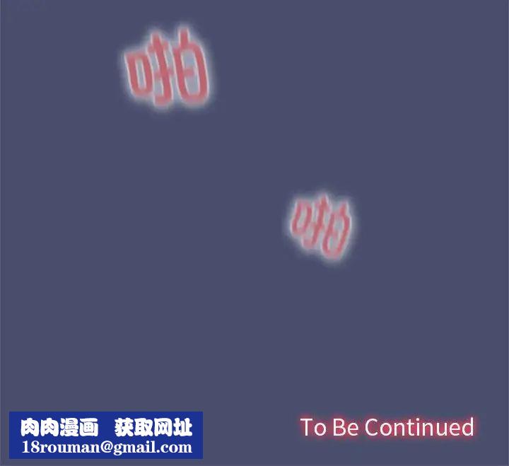 在公司偷偷爱第11話