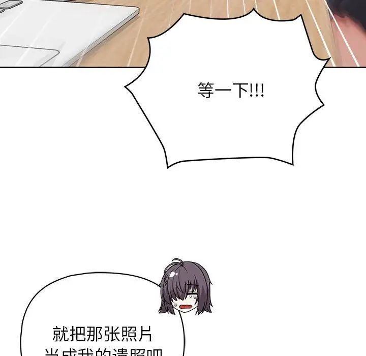 这公司归我了第10話