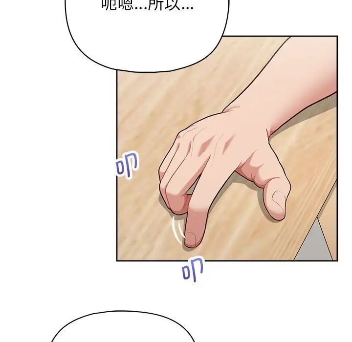 这公司归我了第10話