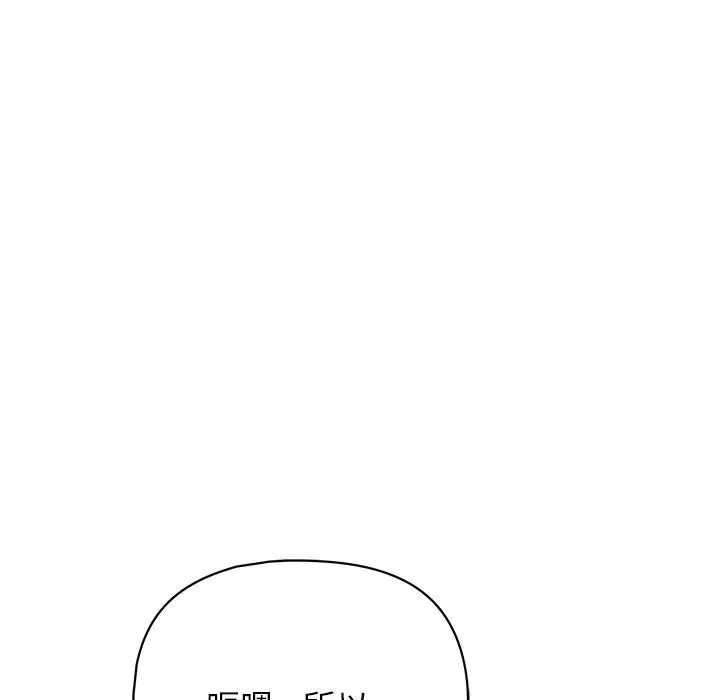 这公司归我了第10話