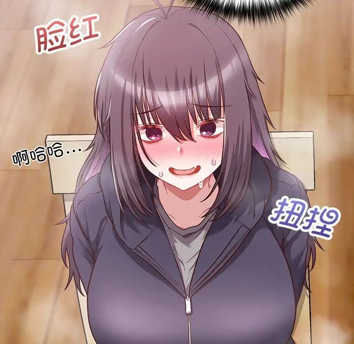 这公司归我了第10話