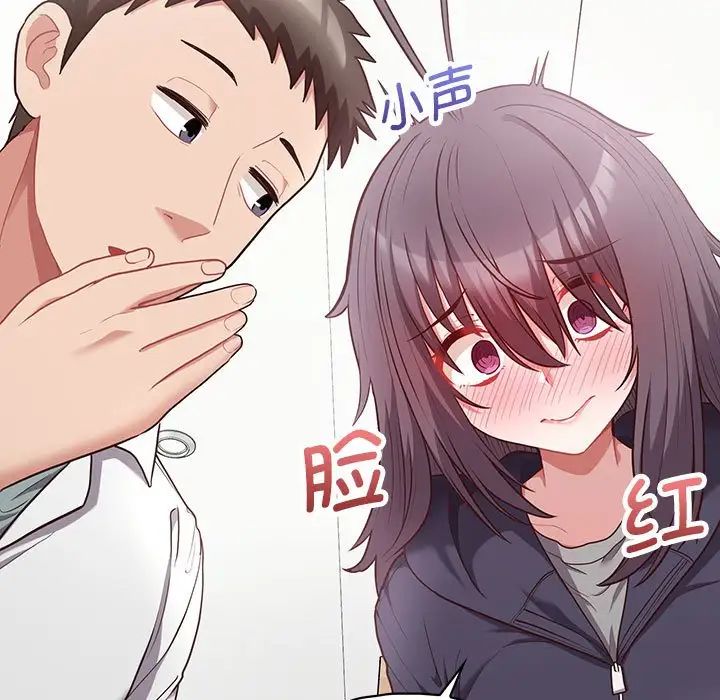 这公司归我了第10話