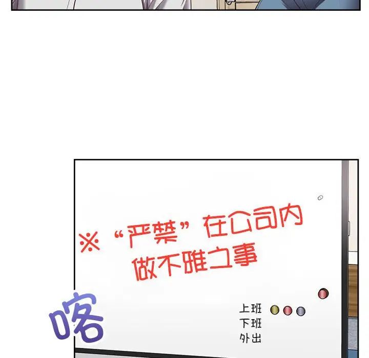 这公司归我了第10話