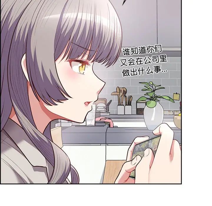 这公司归我了第10話