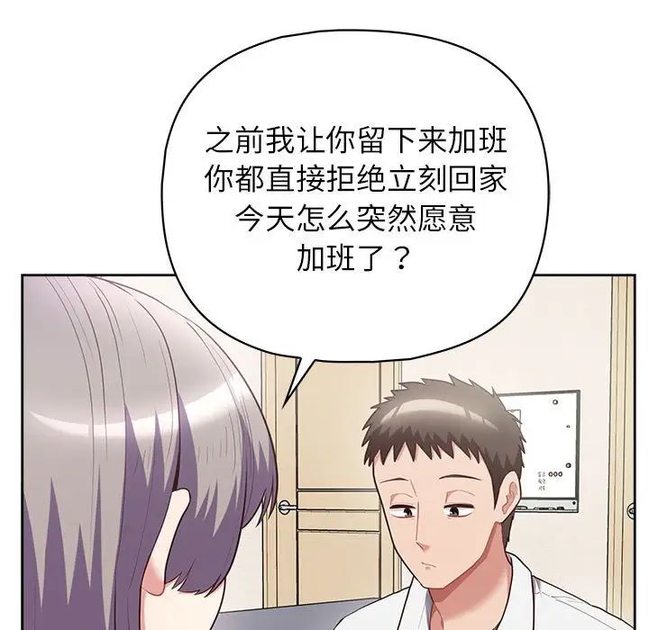 这公司归我了第10話