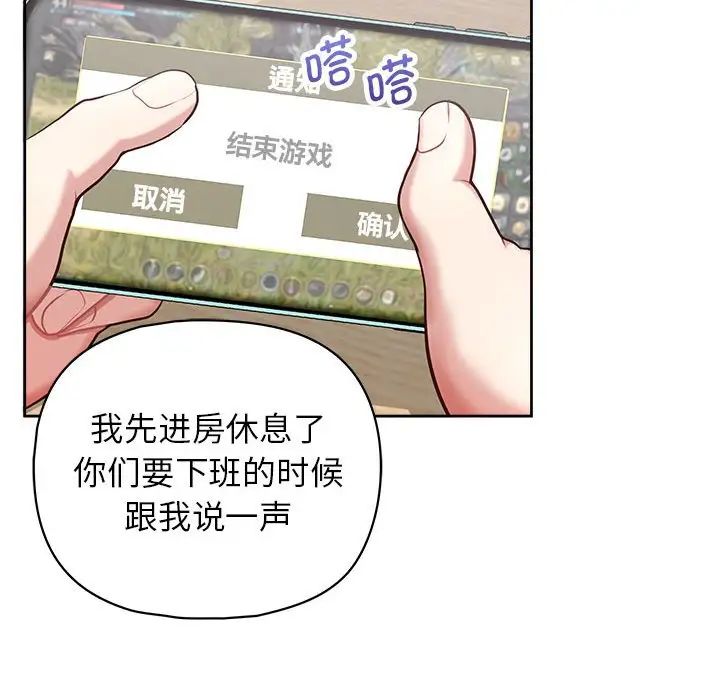 这公司归我了第10話