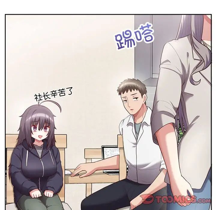 这公司归我了第10話