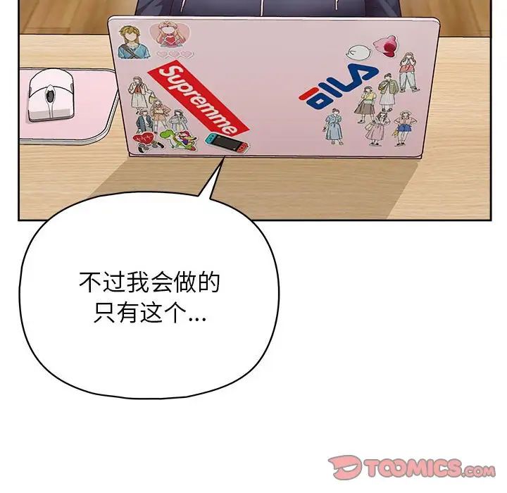 这公司归我了第10話