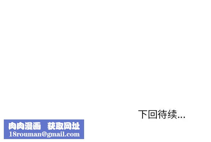 这公司归我了第10話