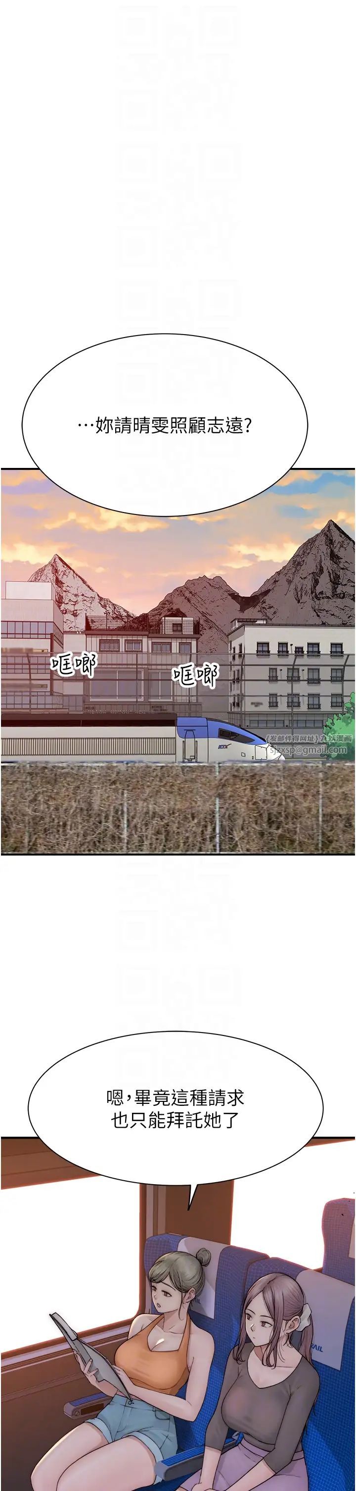 继母的香味第59話-孤男寡女共處一室