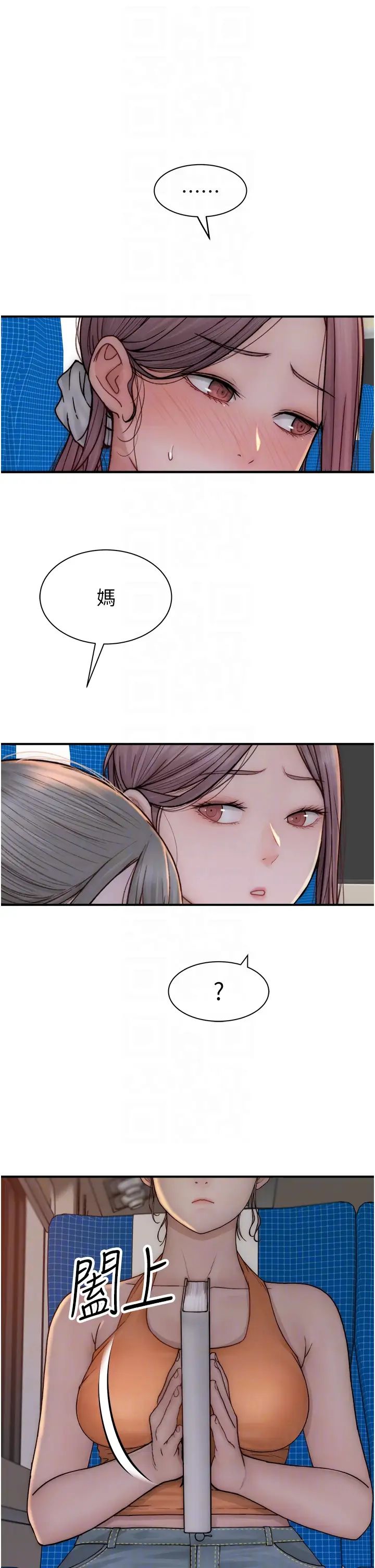 继母的香味第59話-孤男寡女共處一室