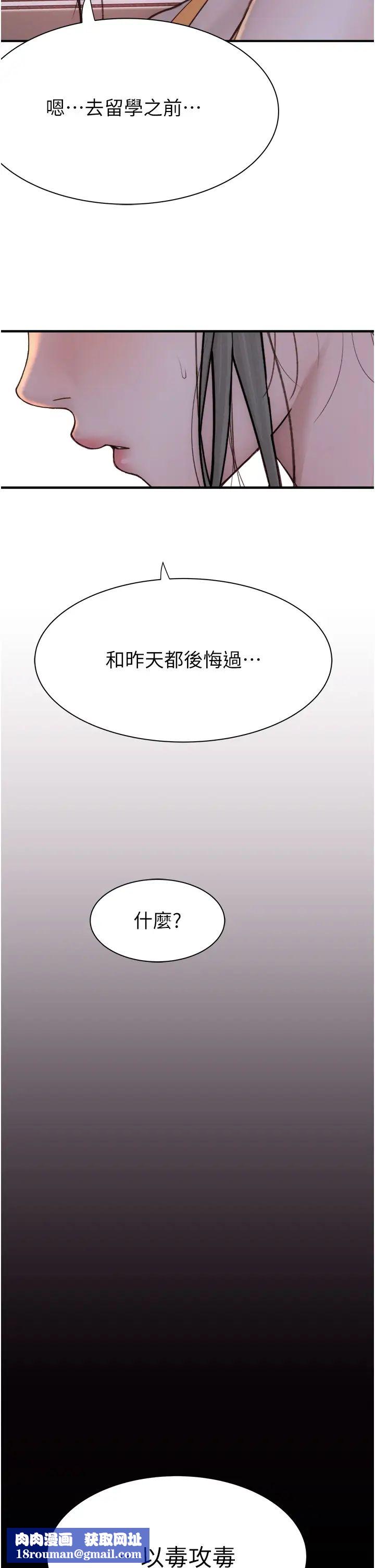 继母的香味第59話-孤男寡女共處一室
