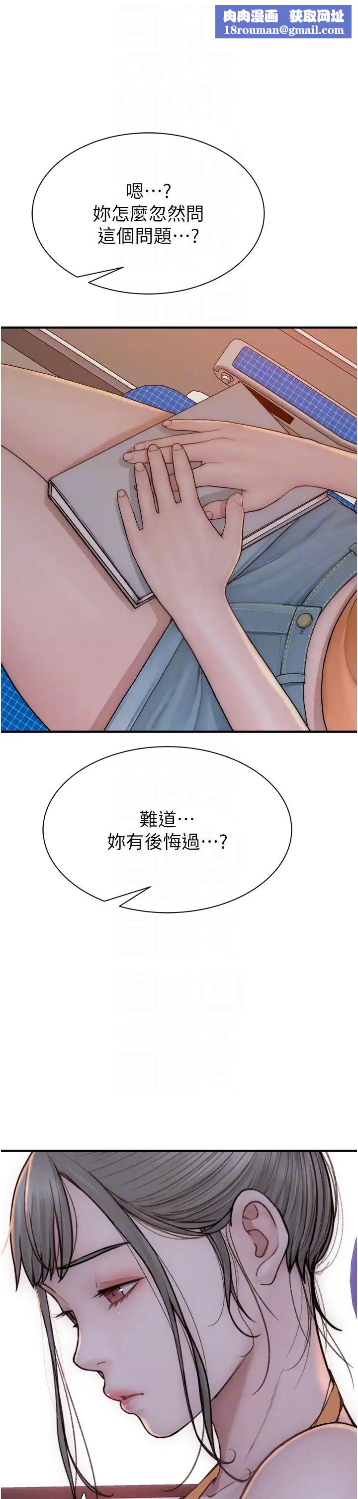 继母的香味第59話-孤男寡女共處一室