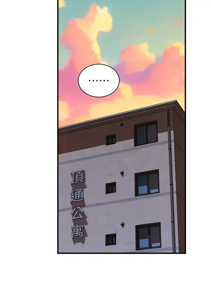 繼母的香味第59話-孤男寡女共處一室