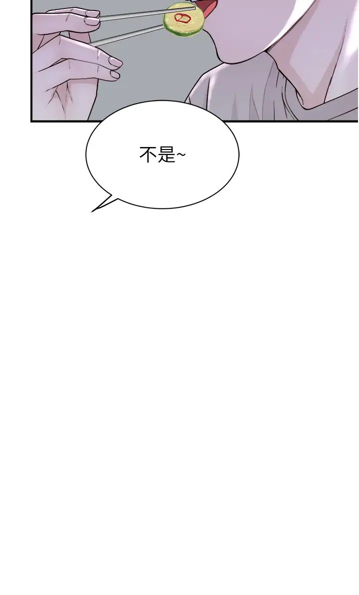 继母的香味第59話-孤男寡女共處一室