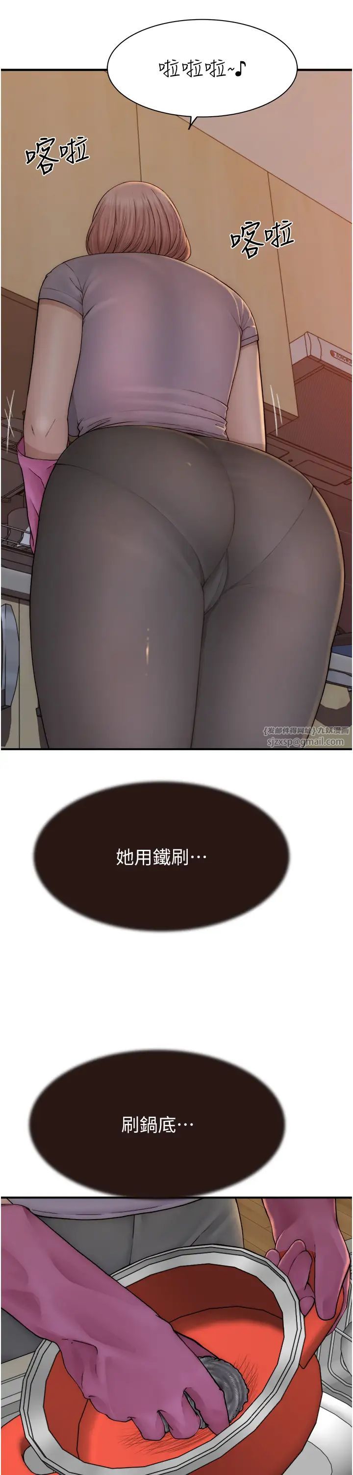 继母的香味第59話-孤男寡女共處一室