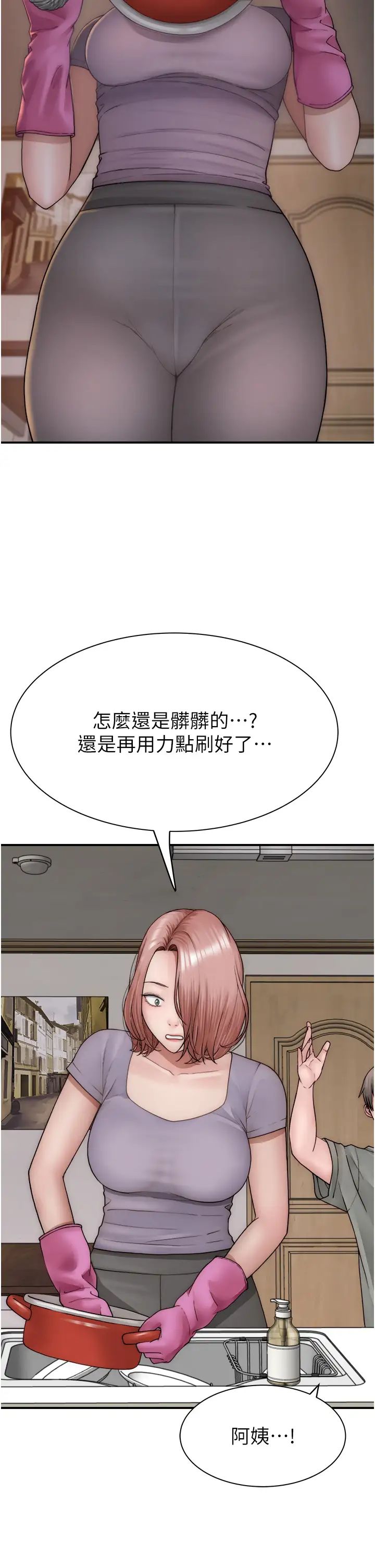 继母的香味第59話-孤男寡女共處一室
