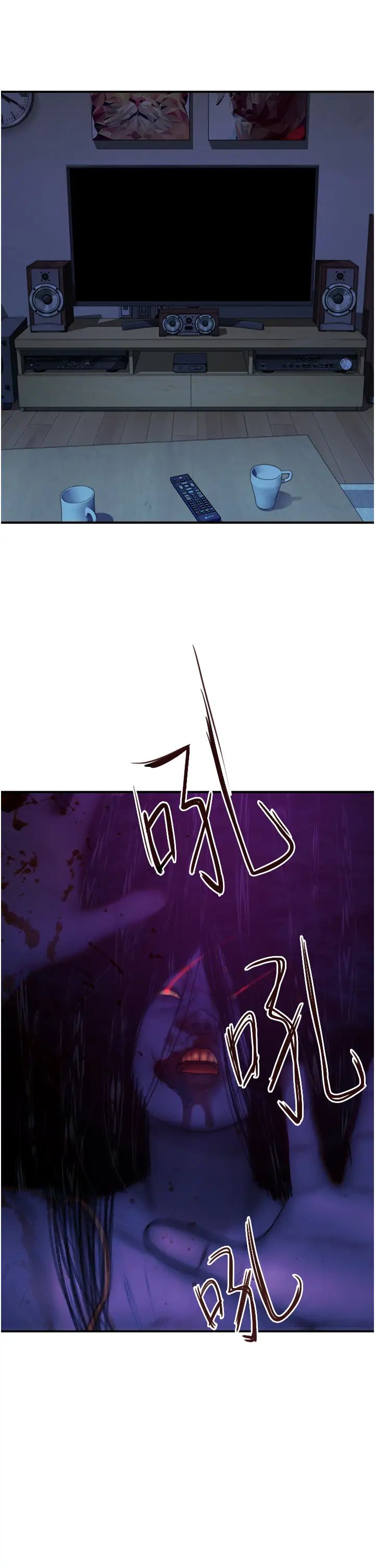 继母的香味第59話-孤男寡女共處一室