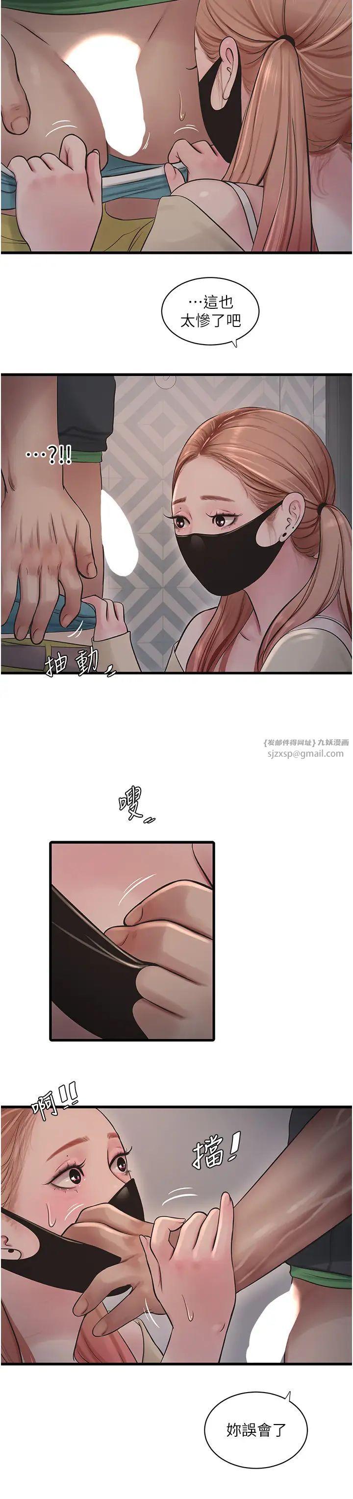 水电工日誌第51話-報答救命之恩