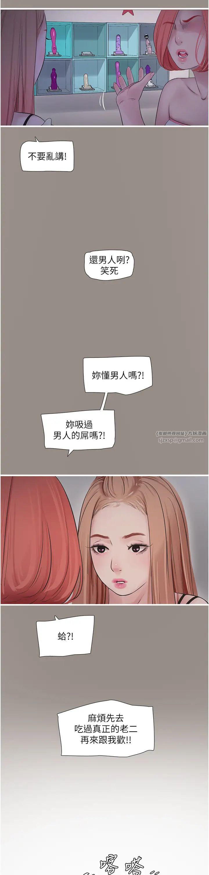 水电工日誌第51話-報答救命之恩