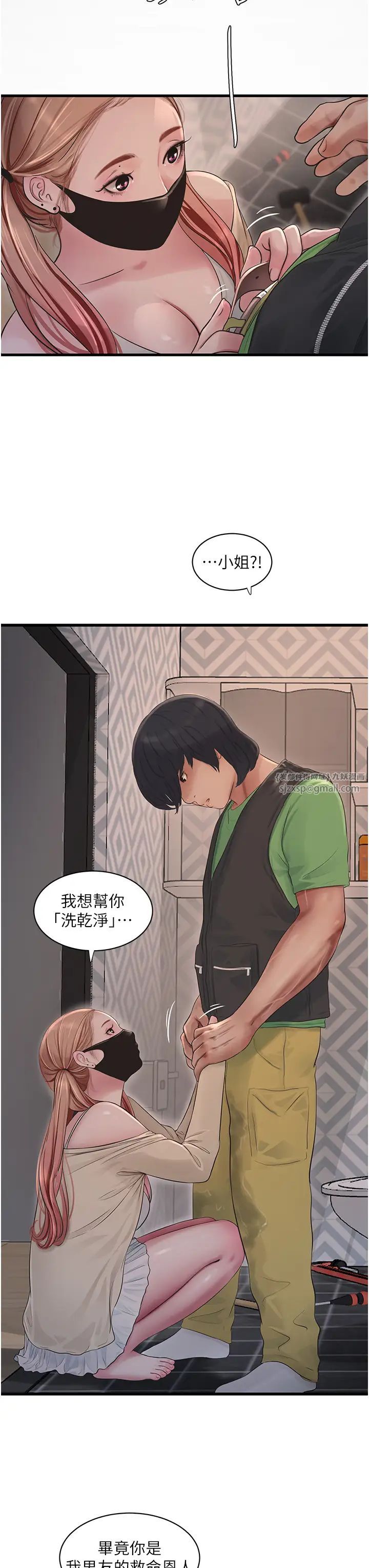 水电工日誌第51話-報答救命之恩