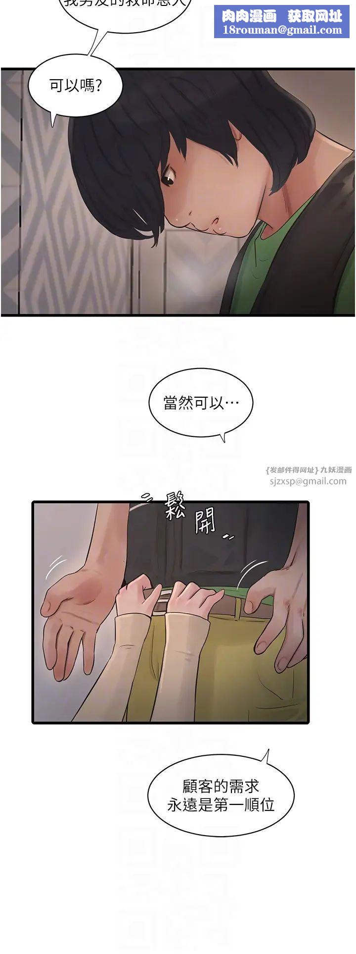 水电工日誌第51話-報答救命之恩