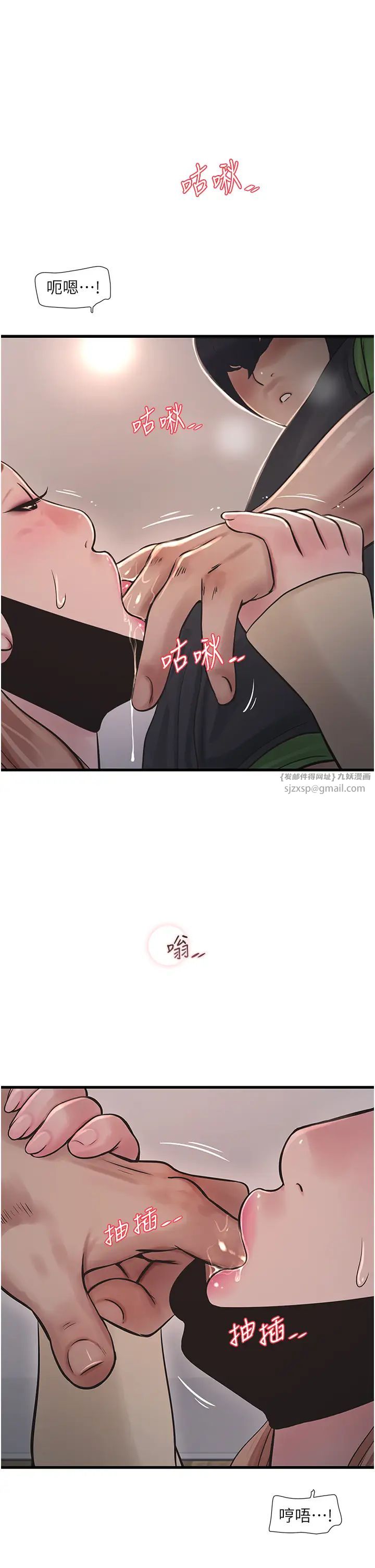 水电工日誌第51話-報答救命之恩