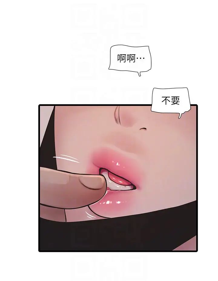 水电工日誌第51話-報答救命之恩