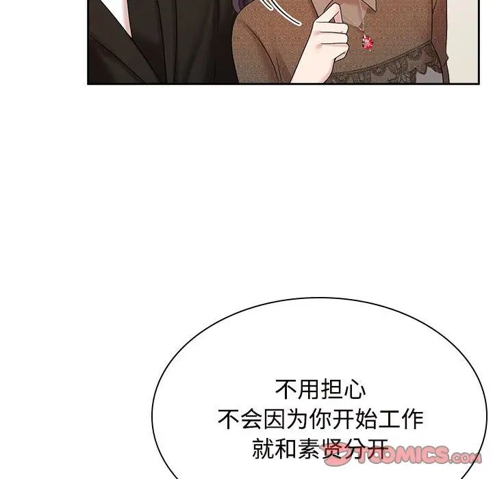 疯了才结婚第36話