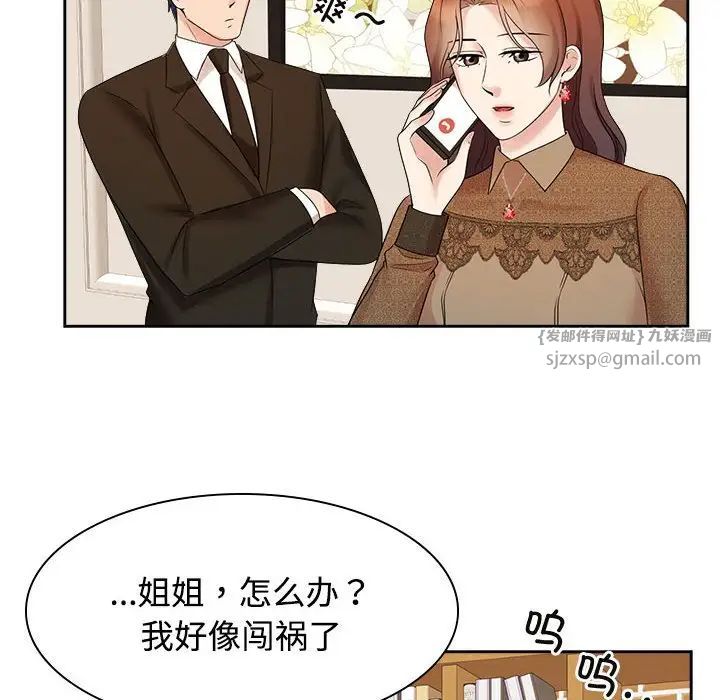 疯了才结婚第36話