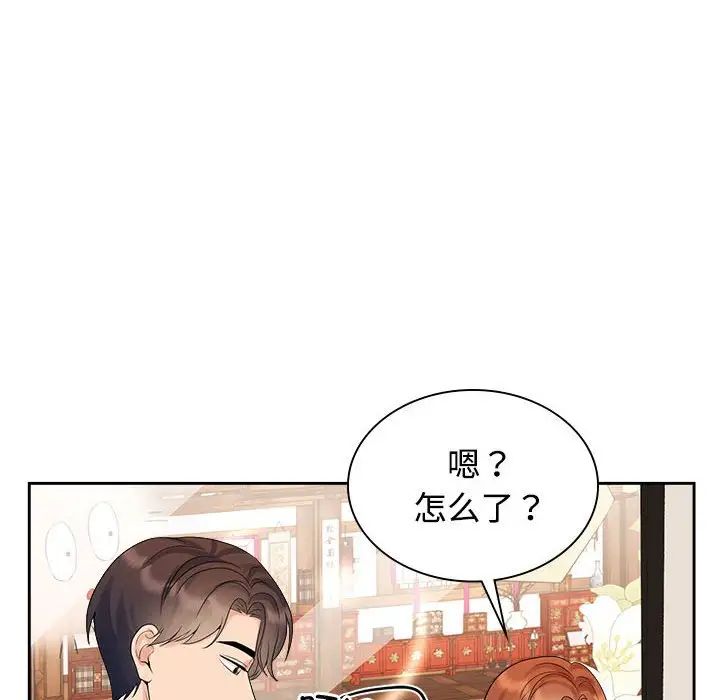疯了才结婚第36話