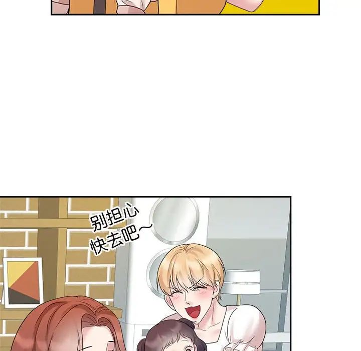 疯了才结婚第36話