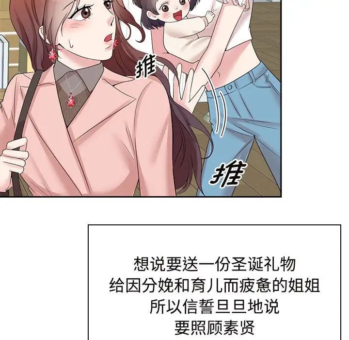 疯了才结婚第36話