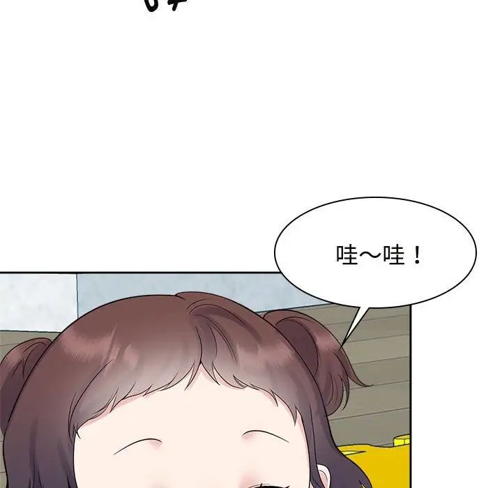 疯了才结婚第36話
