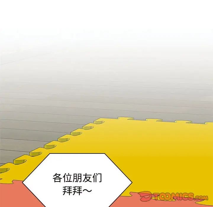 疯了才结婚第36話