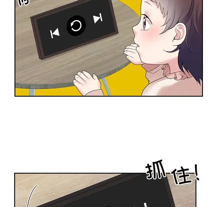 疯了才结婚第36話