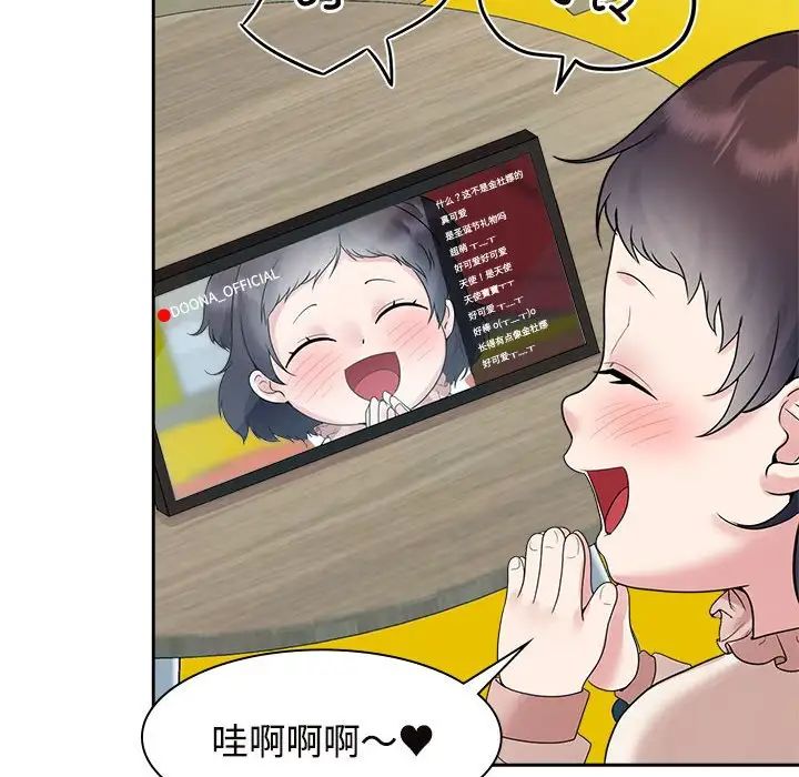 疯了才结婚第36話