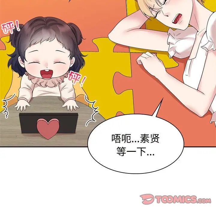 疯了才结婚第36話