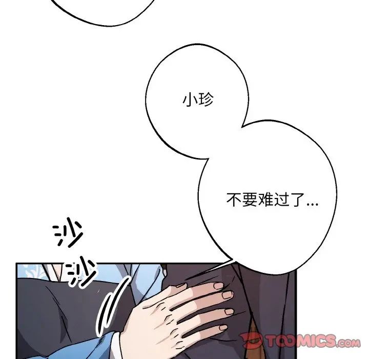同寝第26話