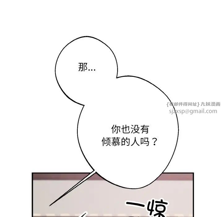 同寝第26話