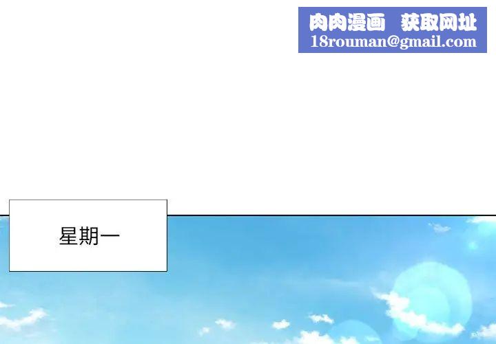 嫁入豪门的老师第17話