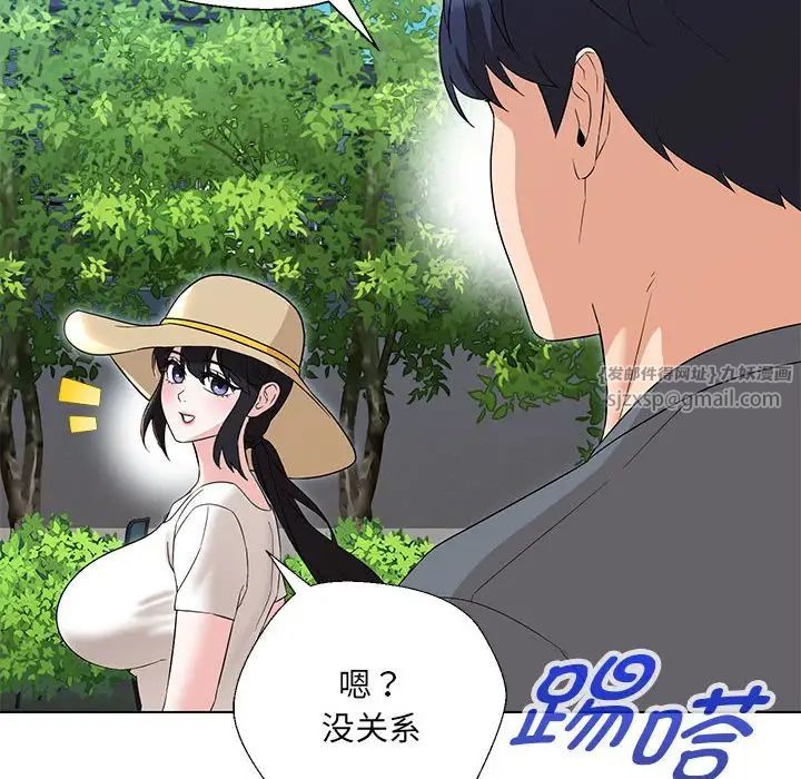 嫁入豪门的老师第17話