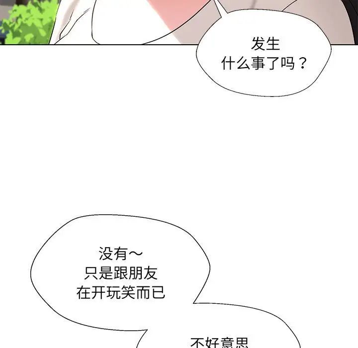 嫁入豪门的老师第17話