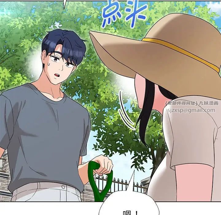 嫁入豪门的老师第17話